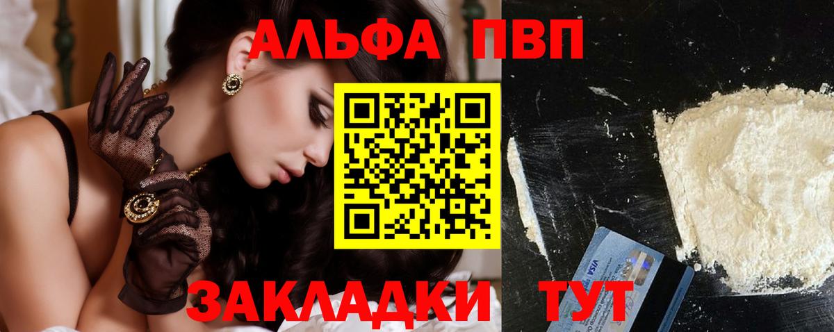 A PVP мука Кимовск