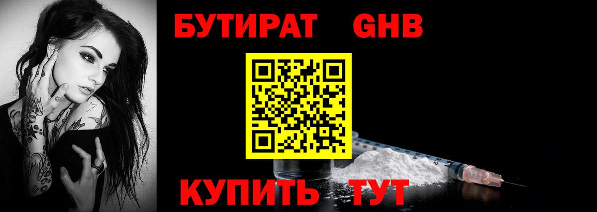 Кимовск  Бутират оксана  Вход с VPN 