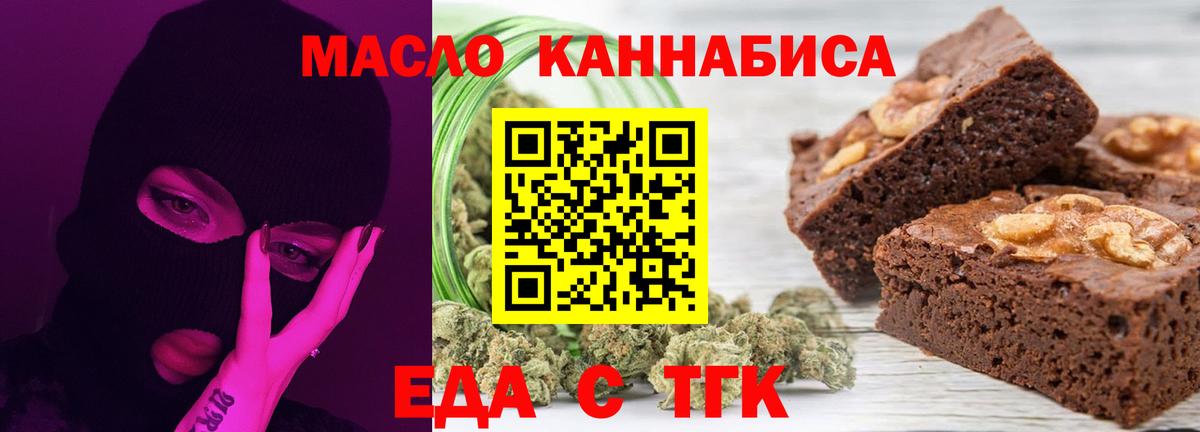 Кимовск  Еда ТГК марихуана  Вход с VPN 