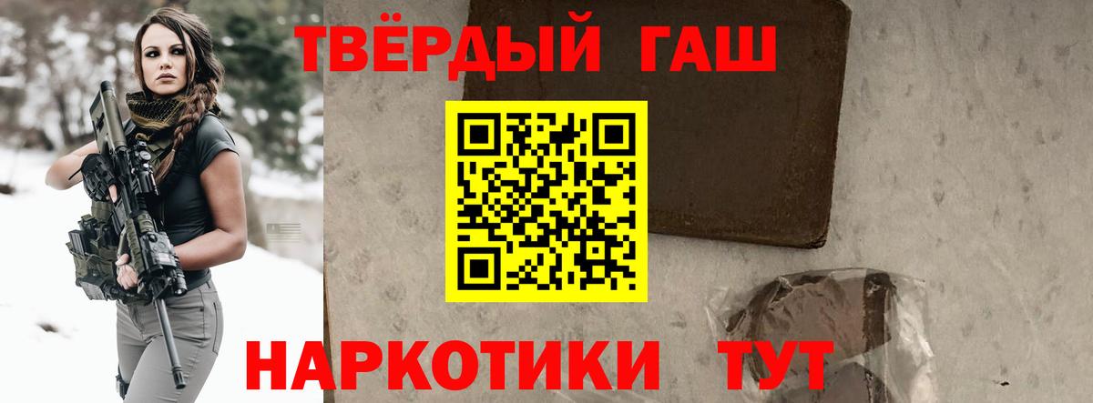 ГАШ Premium  Вход с VPN  Кимовск 