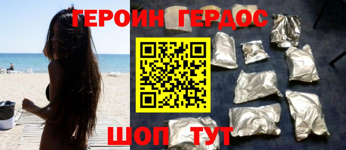 ГЕРОИН гречка  ГЕРОИН  Кимовск  Вход с VPN 