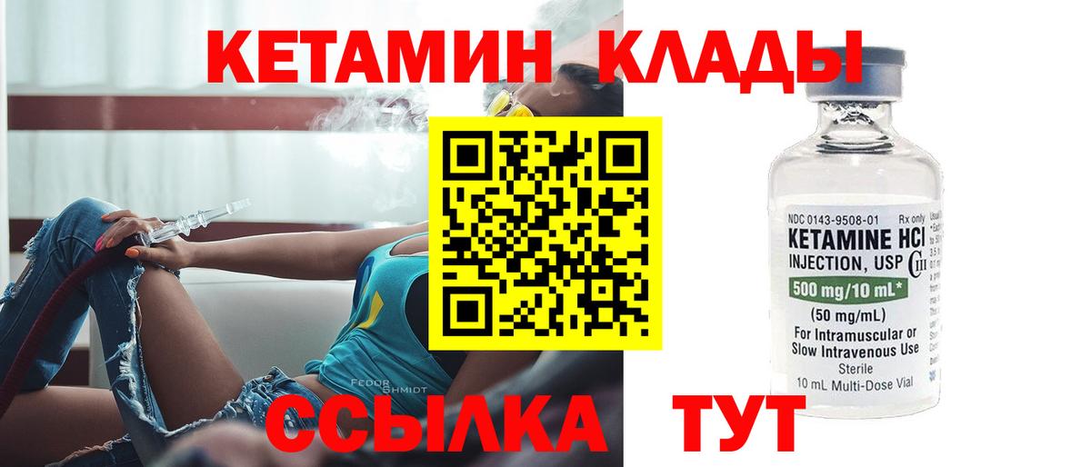 Кетамин ketamine Кимовск