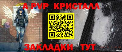 альфа пвп Конаково