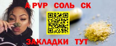 сатива Комсомольск-на-Амуре