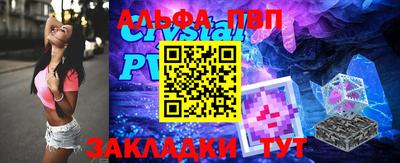 альфа пвп Конаково