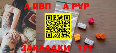 альфа пвп Конаково