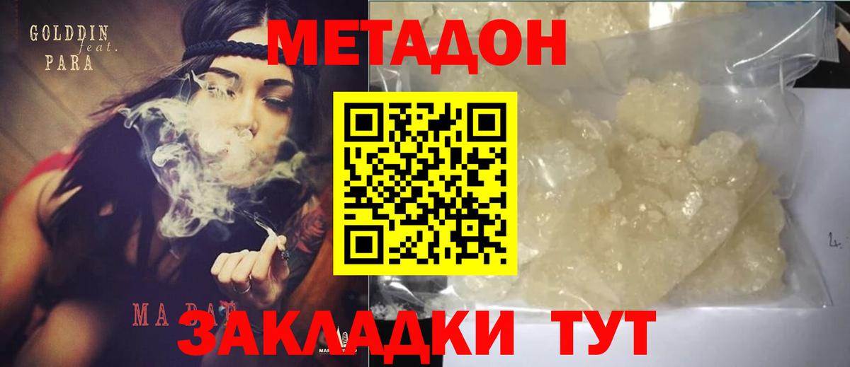 МЕТАДОН VHQ  Вход с VPN  даркнет какой сайт  Кимовск 