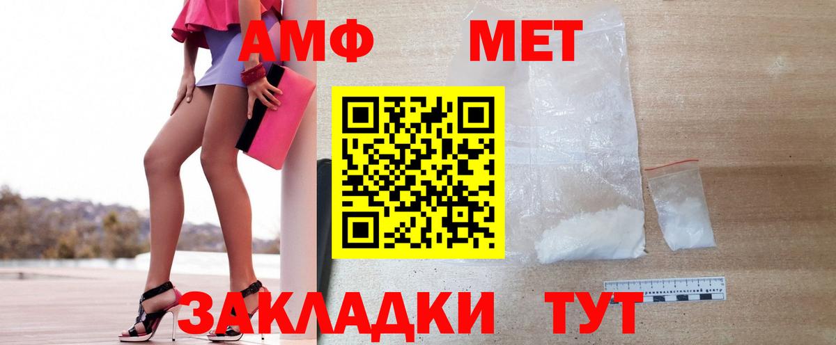 МЕТАМФЕТАМИН винт Кимовск