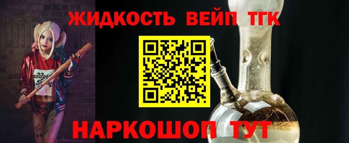 Дистиллят ТГК концентрат  Вход с VPN  магазин    Кимовск 