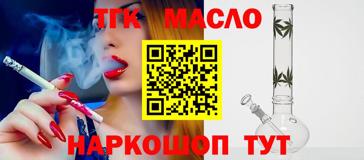 ТГК Wax Кимовск